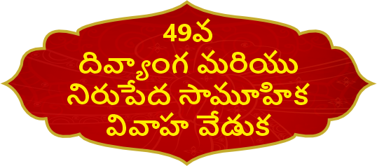 49th Mass Wedding