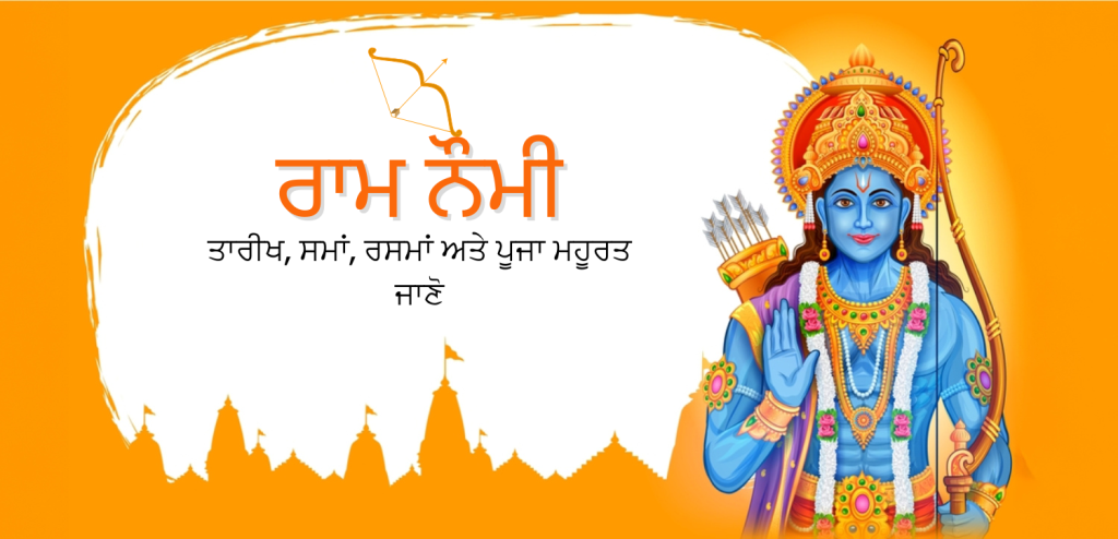 ram navami