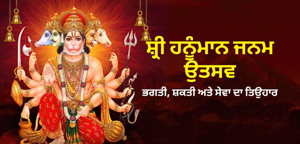 Hanuman Janmotsav