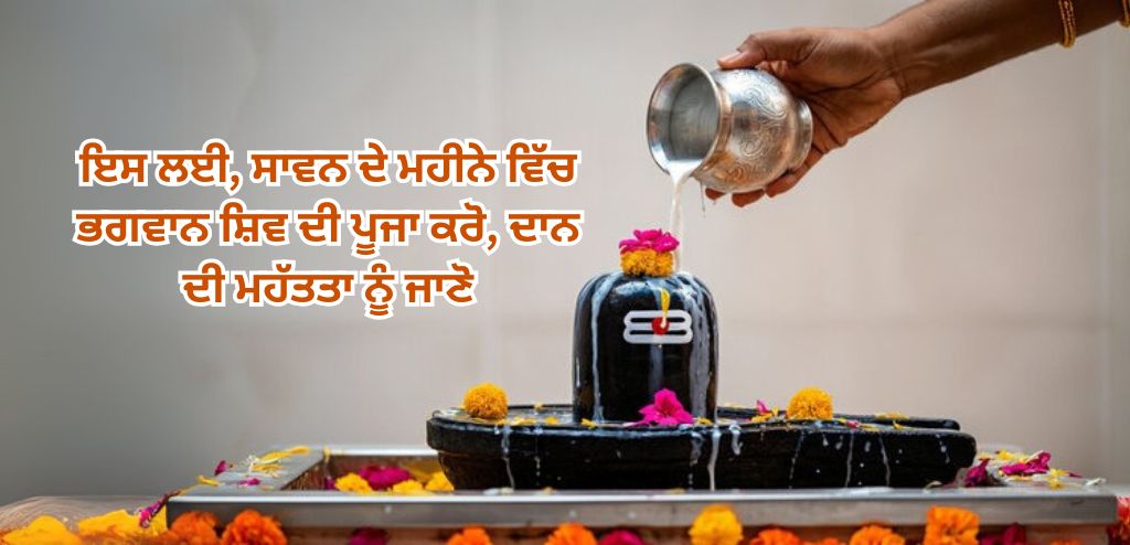 shravan month 2025 significance