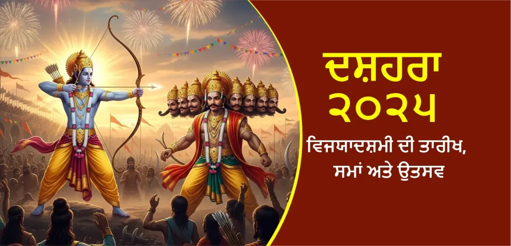 Dushera Ravan Dahan