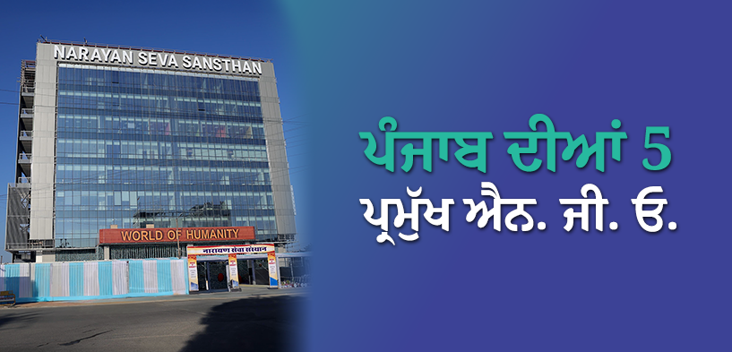 Best top ngo in punjab