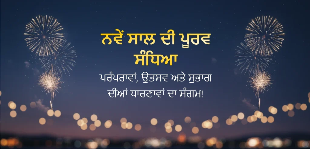 New Year 2026