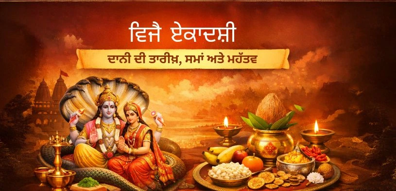 Vijaya Ekadashi 2026 importance