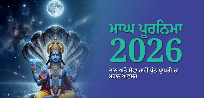 Magh Purnima