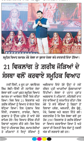 Mass Wedding