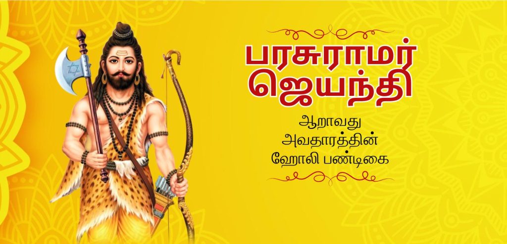 parshuram
