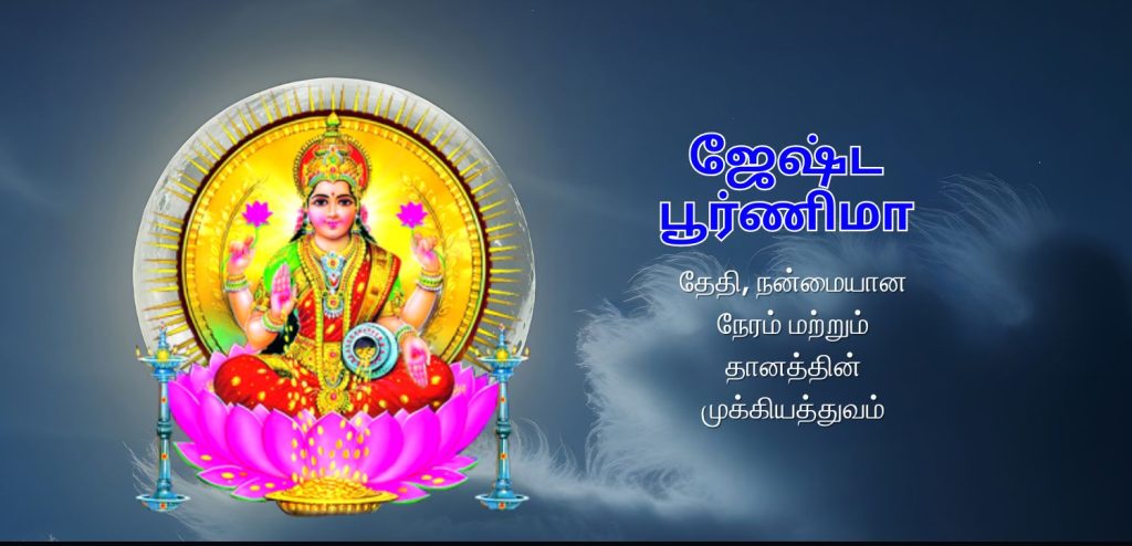 Vat Savitri Purnima 2025 date