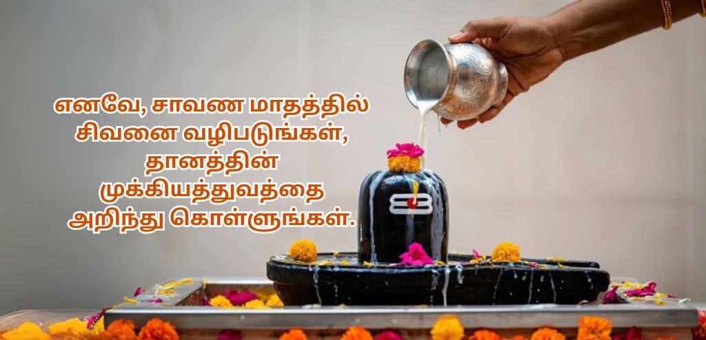 shravan month 2025 meaning