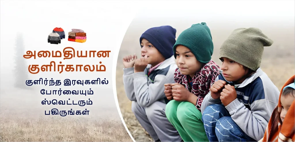 Winter Seva tamil