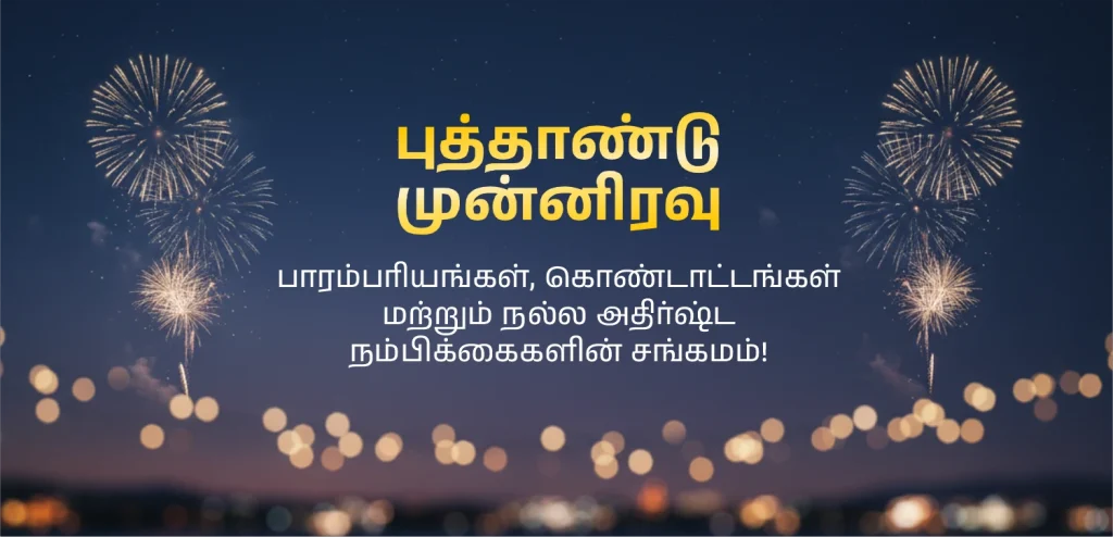 new year 2026 wishes