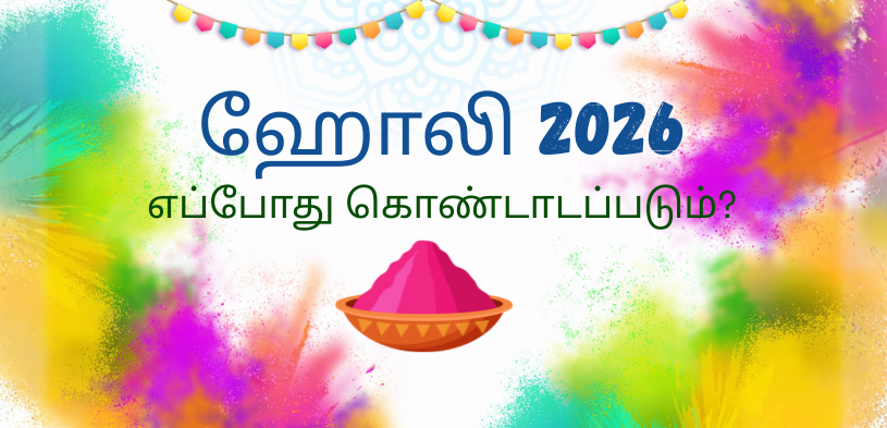holi meaning