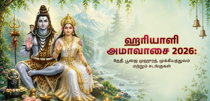Hariyali Amavasya donation