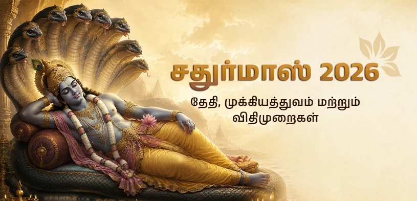 Chaturmas 2026 significance