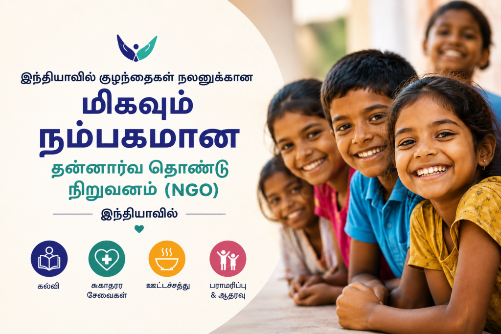 Most Trusted NGO for Child Welfare in India