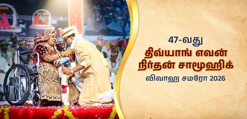 Mass Wedding 2026 in NGO