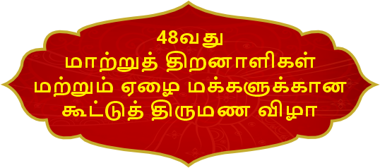 48th Mass Wedding