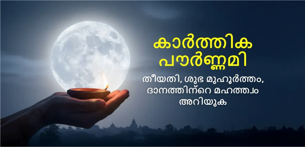 Kartik Purnima malayalam