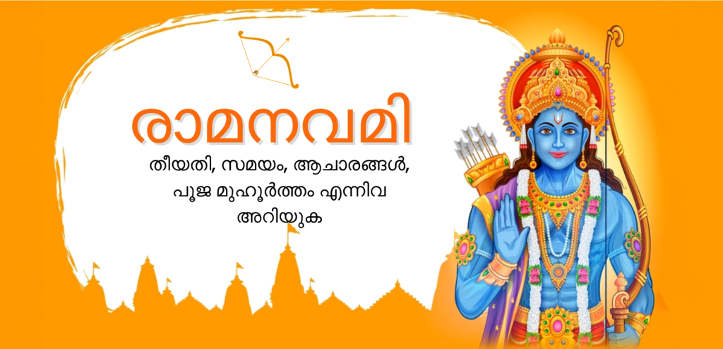 ram navami