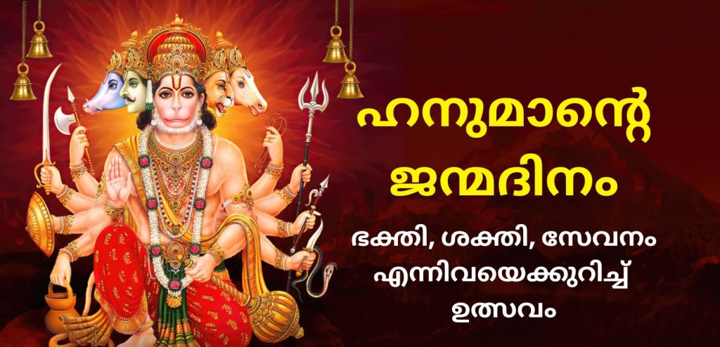 hanuman-jayanti-2025
