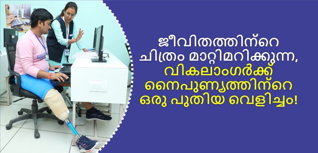 വൈകല്യ പരിശീലനം, തൊഴിൽ പരിശീലനം