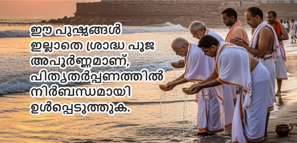 Shradh Paksha 2025 shubh Muhurat