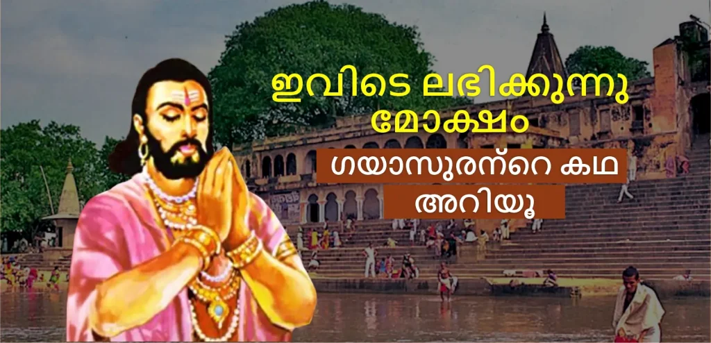 Gayasur
