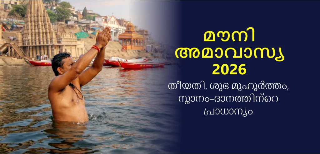 Mauni Amavasya 2026 charity