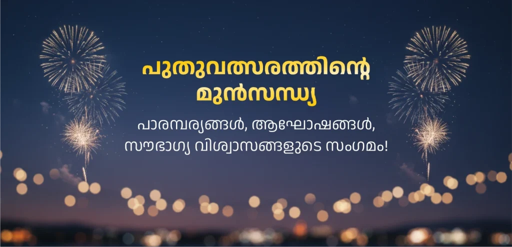 New Year malayalam