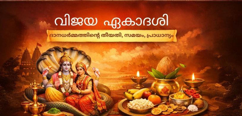 Vijaya Ekadashi significance