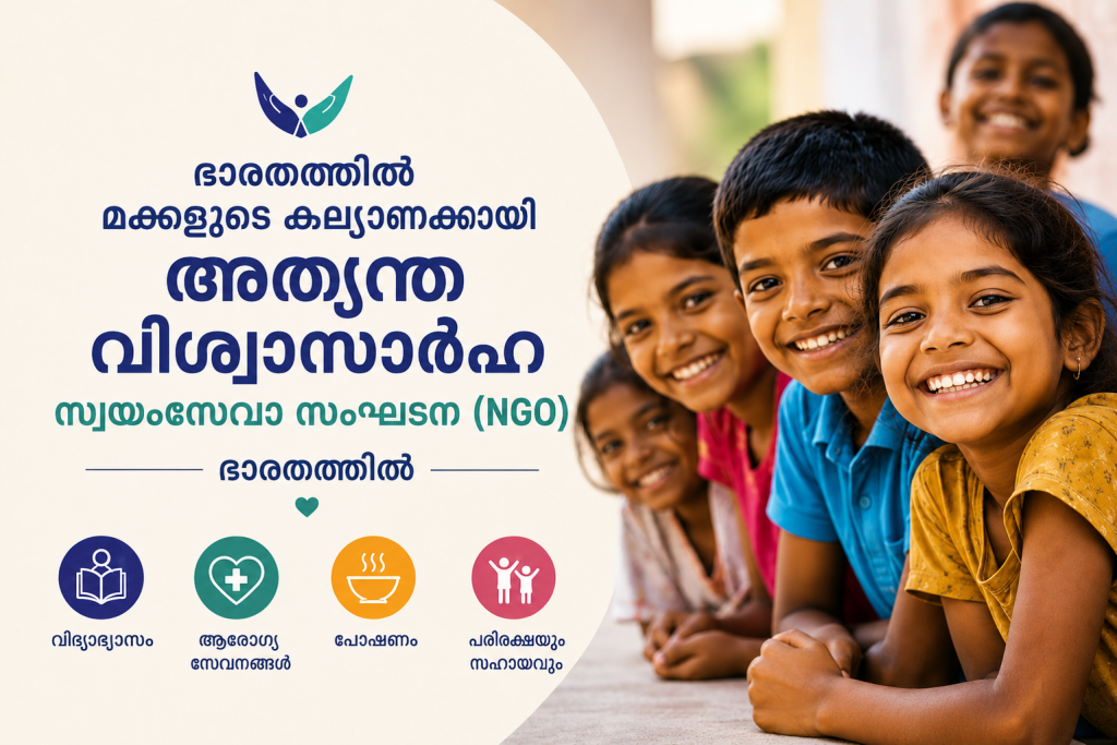 Most Trusted NGO for Child Welfare in India