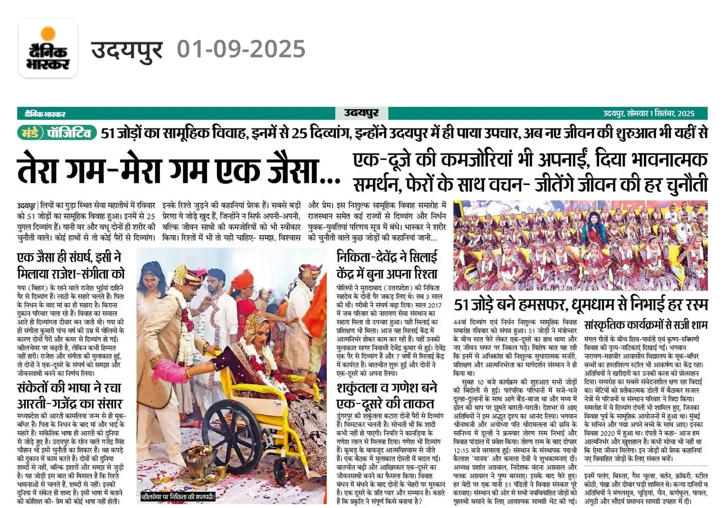 Mass Wedding